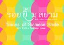 เชิญชมงานแสดงศิลปะครั้งยิ่งใหญ่