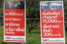 พท.ฟุ้งปรับฐานเงินเดือน 1.5 หมื่นบาท ต.ค.นี้