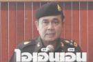 ผบ.ทบ.โต้ข่าวโผทหารมั่วย้ำไม่มีคนแทรก