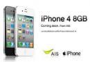 AIS เปิดให้จอง iPhone 4 8GB แล้ว