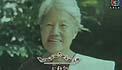 อาลัยรัก ป้าจุ๊ จุรี โอศิริ