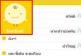 เตือน! โพสต์ชื่อคนให้ "Simsimi" ด่า มีความผิดอาญา