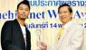 สนุกครองแชมป์ เว็บผู้เข้าชมสูงสุด 9 ปีซ้อน