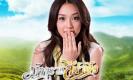 เรื่องย่อมัจจุราชสีน้ำผึ้ง