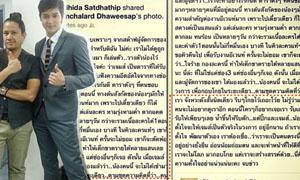 ชื่นชม! เหตุผลที่ เจมส์ จิรายุ ไม่รับอีเว้นท์