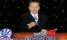 ศึก 12 ราศี - ราศีใดช่วงนี้จะโดนคนรัก หักอก
