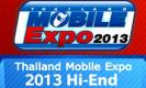 โปรโมชั่นภายในงาน Mobile Expo 2013 Hi-End ชุดใหญ่