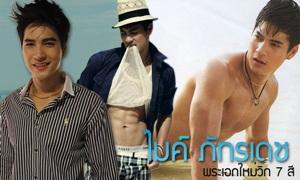 ไมค์ ภัทรเดช พระเอกใหม่วิก 7 สี คนนี้..มาแรง