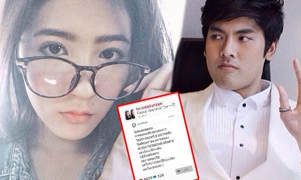 โฟกัส โพสต์แค่คนที่เปลี่ยนไป พระเอกถูกถล่มยับ