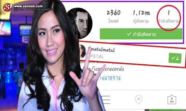 เม้าท์! เมทัล สั่ง โดม ฟอลโล่ IG หนูคนเดียว