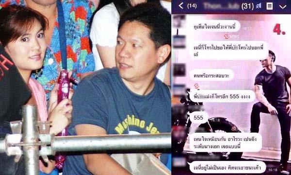 บั๊ด ลวรรณ ยืนยัน กรุ๊ปแชทเม้าท์เจนี่ พาดพิงมั่ว