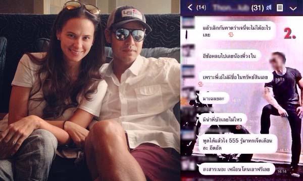 ภูริ โดนวิจารณ์ยับหลังเม้าท์เรื่อง เจนี่ ประเด็นภาพหลุด