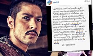 ภูริ ขอโทษ! โดนด่ายับเม้าท์ เจนี่ เรื่องภาพหลุด