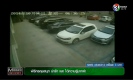 จีนสุดทน! แฉหนุ่มขับรถแย่ที่สุดในปฐพี